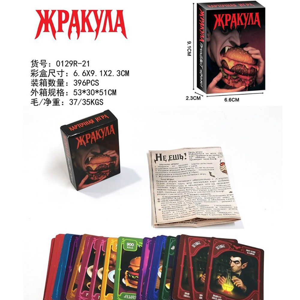 เกมการ์ดแวมไพร์อาหารตลกๆ ฉบับภ - Strategy Board Game บทวิจารณ์และราคา